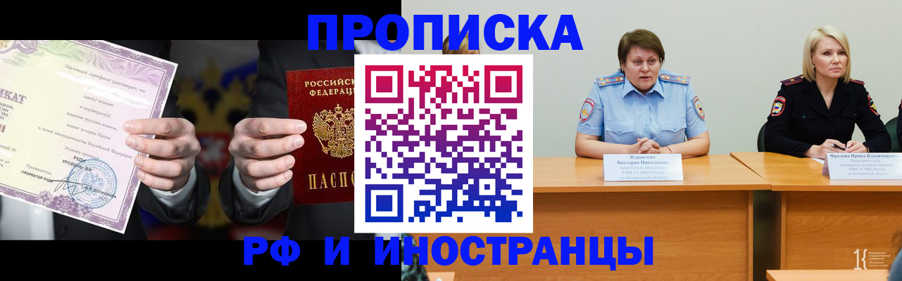 регистрация для школы в Благовещенске