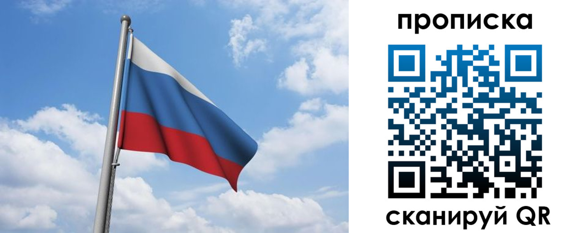 временная регистрация для всех в Благовещенске