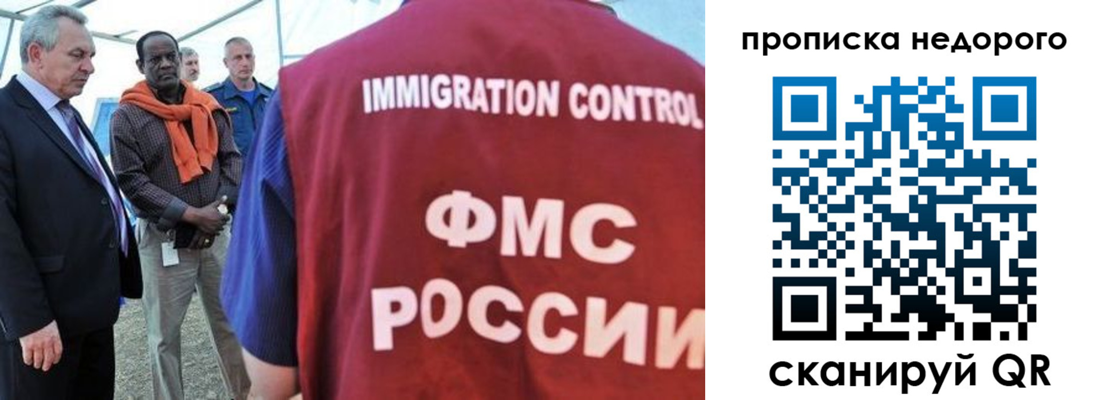 временная регистрация в Благовещенске