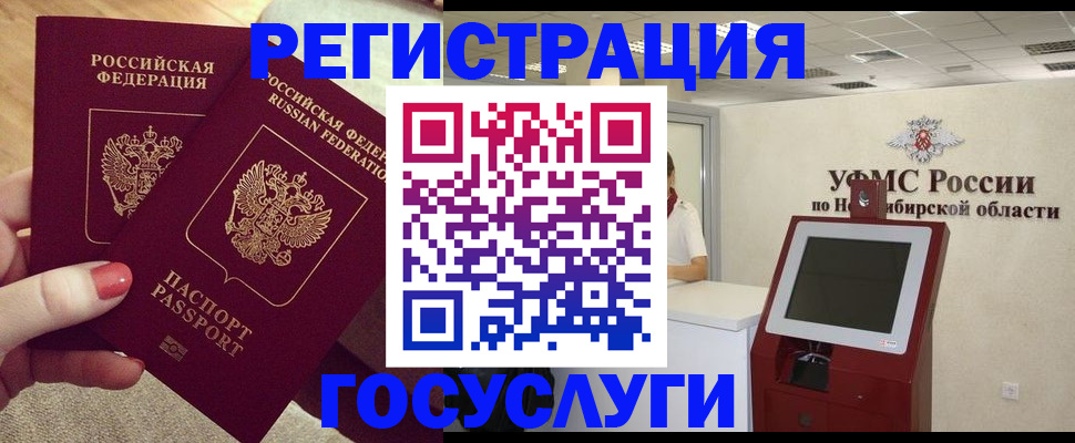 прописка поиск в Благовещенске